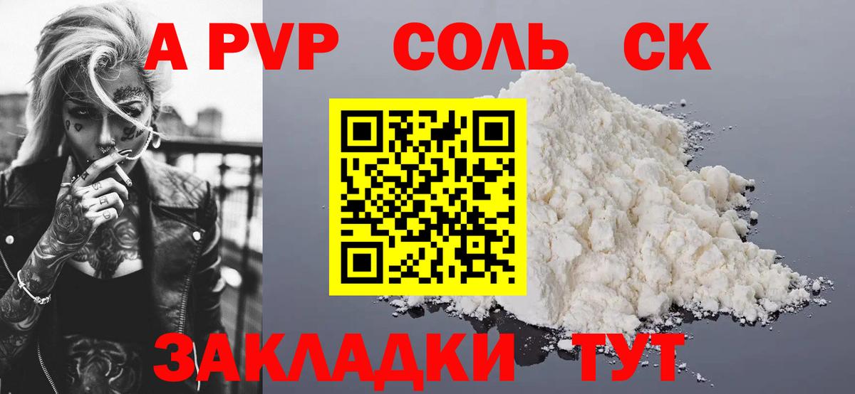 Alpha-PVP Crystall Шали