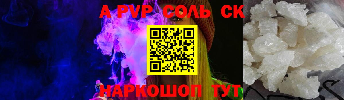Шали  Alpha PVP кристаллы  A PVP  дарнет шоп  Вход с VPN  А ПВП крисы CK 