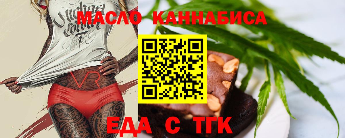 Шали  Cannafood марихуана  Вход с VPN 