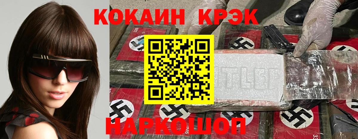 Cocaine Эквадор Шали