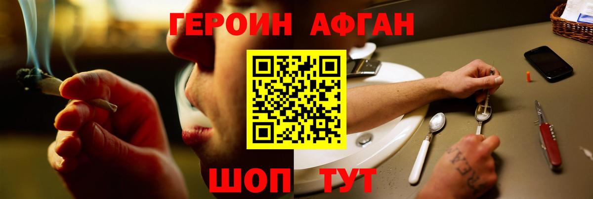 Шали  ГЕРОИН Heroin  Вход с VPN 