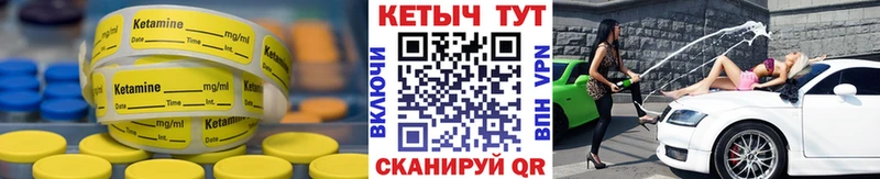 Кетамин VHQ  Шали 