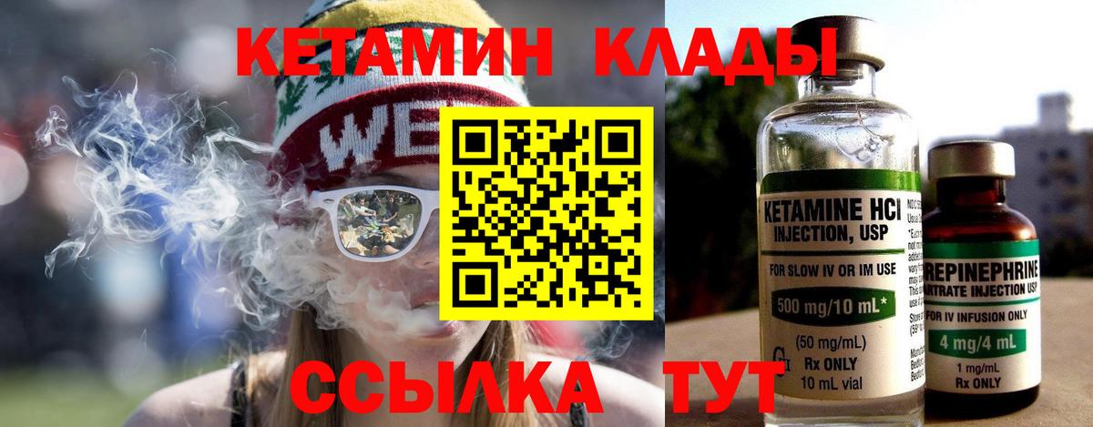 Кетамин ketamine  Вход с VPN  КЕТАМИН ketamine  Шали 
