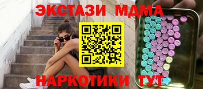 таблы Новодвинск