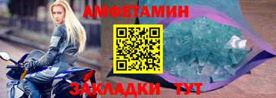 первитин Наро-Фоминск