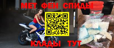 первитин Наро-Фоминск