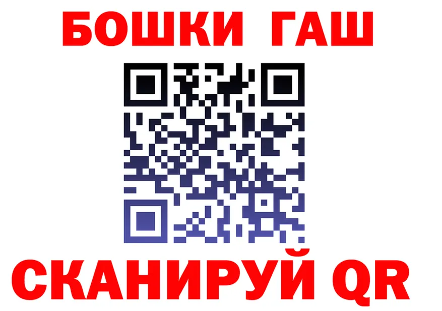 ГЕРОИН VHQ зеркало площадка гидра Шали