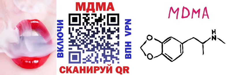 МДМА кристаллы  даркнет сайт  Шали 