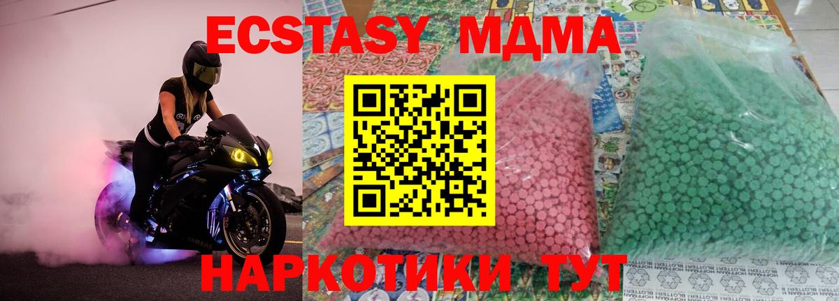 MDMA crystal  MDMA  Шали  Вход с VPN  MDMA Molly 