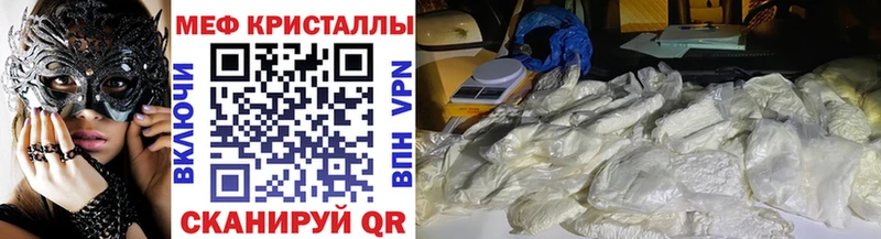 Мефедрон mephedrone  магазин продажи   дарк нет формула  Шали 