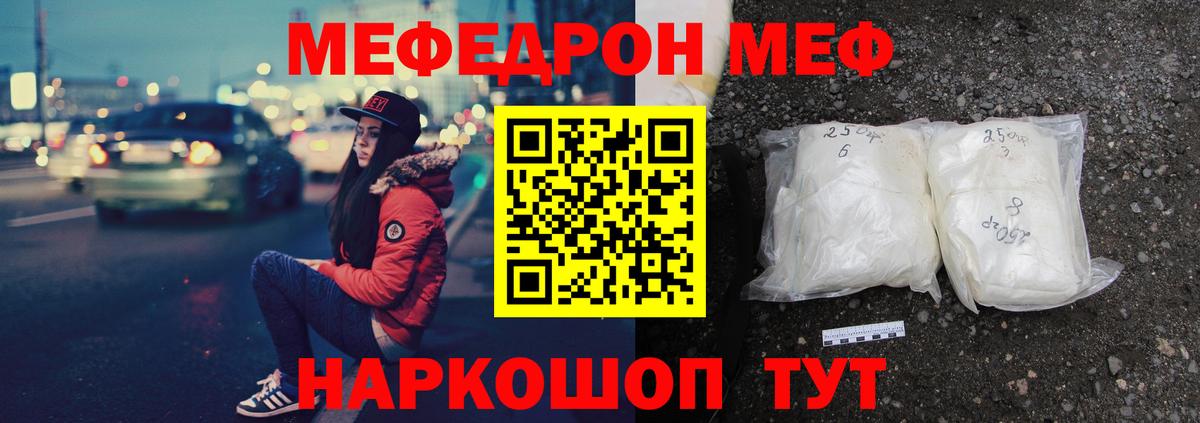МЯУ-МЯУ 4 MMC  Меф  Вход с VPN  МЕФ  Меф VHQ  Шали 