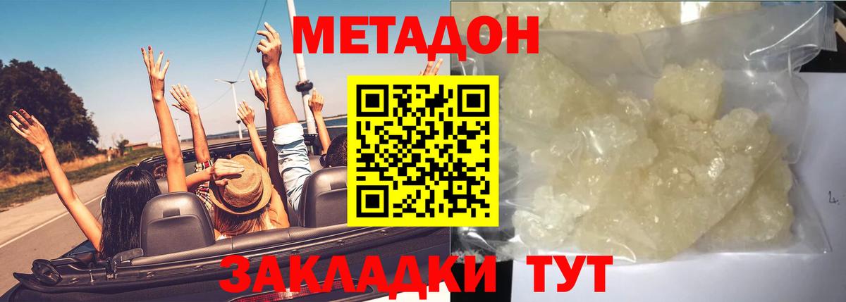 Шали  Метадон мёд    ссылки  Вход с VPN 