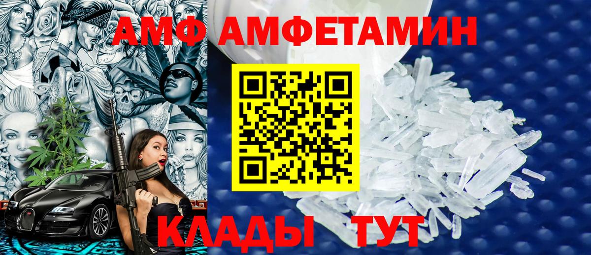 Первитин кристалл  Вход с VPN  Первитин кристалл  Шали 