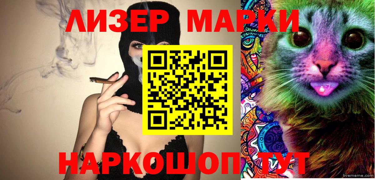 Марки N-bome 1,5мг Шали