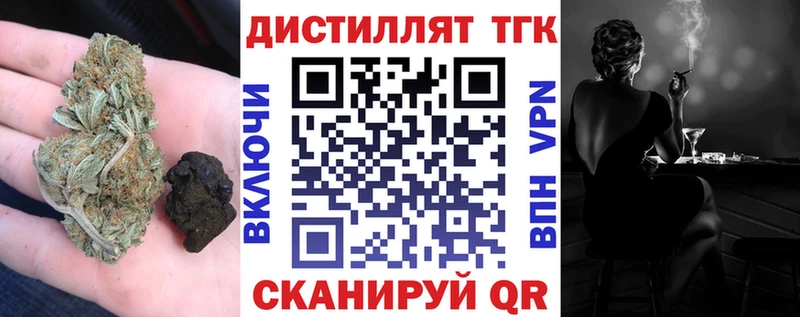 ТГК концентрат  гидра рабочий сайт  Шали 
