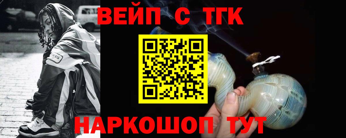 как найти закладки  Дистиллят ТГК концентрат  Вход с VPN  Шали  Дистиллят ТГК концентрат 
