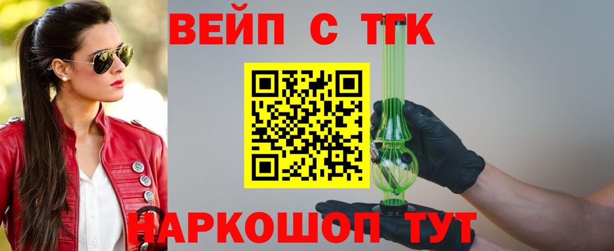 Дистиллят ТГК вейп Шали