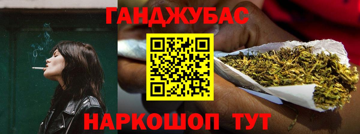 Конопля AK-47  Марихуана конопля  Вход с VPN  Шали 